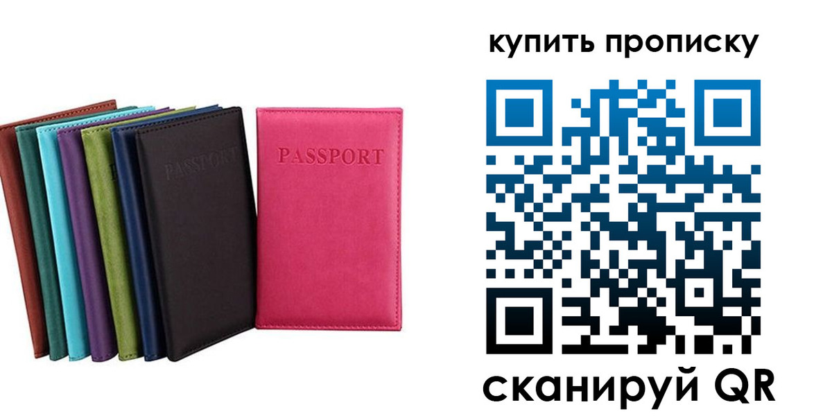 прописка в квартире в Александровске