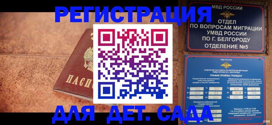 регистрация для школы в Александровске