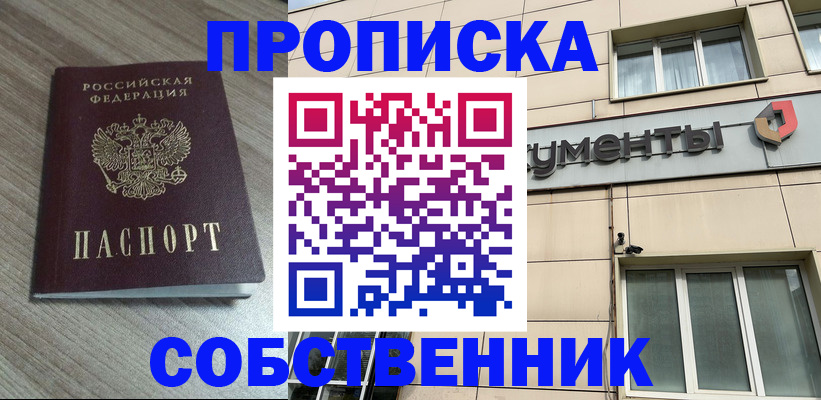 временная регистрация законно в Александровске